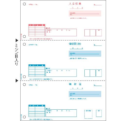 ヒサゴ　領収証