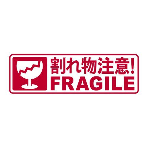 サンビー クイックスタンパー イラスト 英文入り 印面 割れ物注意 インク色 赤 どっとカエール 通販 Paypayモール