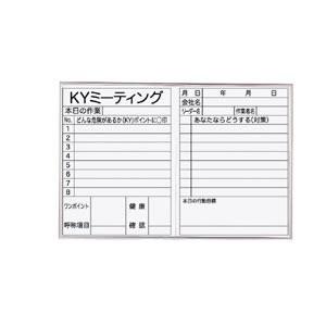 馬印　法人限定 メーカー直送 KYボード スチールホワイト 900×600ｍｍ