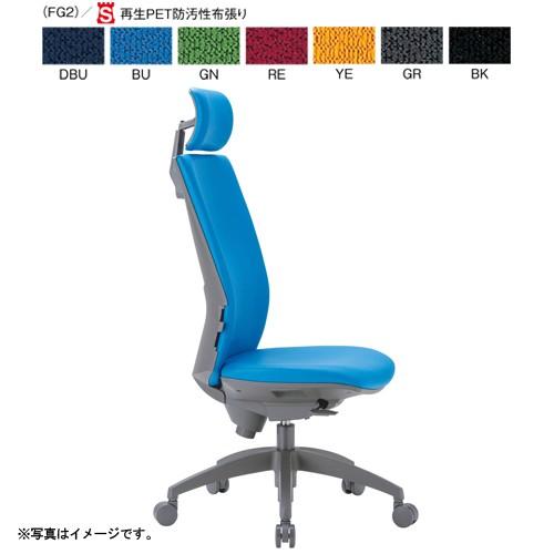 アイコ　法人限定 事務用チェア（スタンダードタイプ）　ヘッドレスト付き ハイバック 肘なしタイプ　布張り（グリーン）