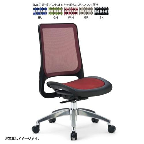 アイコ　法人限定 事務用チェア（背・座/メッシュ張り）　ミドルバック肘なしタイプ アルミ脚タイプ（ワイン）