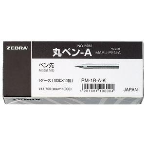ゼブラ　丸ペン-A ケース入N