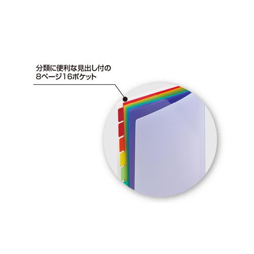 セキセイ アドワン レインボーポケットファイル A4ワイド（クリア