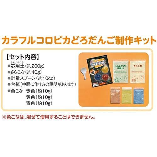 シヤチハタ カラフルコロピカどろだんご制作キット 泥団子 工作 自由