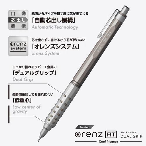 ぺんてる 数量限定 オレンズAT Cool Nuance シャープペン