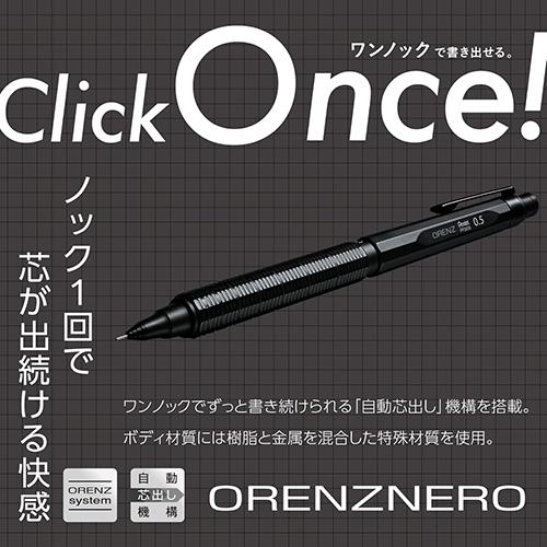 ぺんてる 【数量限定】オレンズネロ限定セット グリーンブラック0.5