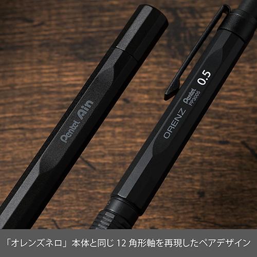 ぺんてる 【数量限定】オレンズネロ限定セット グリーンブラック0.5