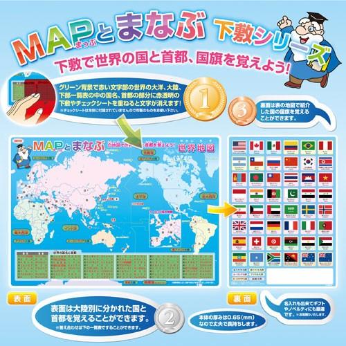 72 Off 共栄プラスチック ｍａｐとまなぶ世界地図 フルカラー Materialworldblog Com