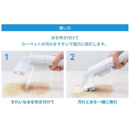 アイリスオーヤマ リンサークリーナー カーペットクリーナー 水洗浄掃除機 RNS−P10−W(ホワイト)|dotkae-ru|02