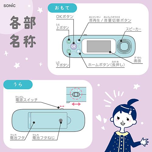 ソニック ピコトレ 英単語700 小学生レベル ライトブルー（ライト