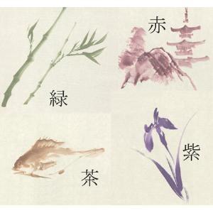 呉竹　いろ墨　4色セット