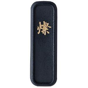 呉竹　古墨調墨 燦　2.0丁型