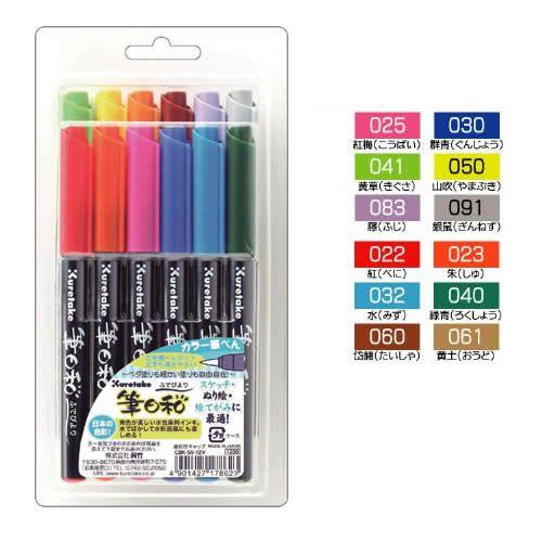 呉竹 人気海外一番 カラー筆ペン 最大88％オフ 筆日和 １２色セット 毛筆タイプ 水性 シングル