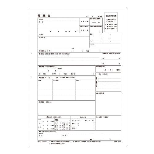 ●日本ノート　パート＆アルバイト用履歴書用紙　規格：Ｂ５判｜dotkae-ru｜02