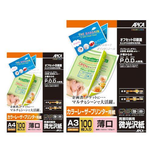 日本ノート カラーレーザープリンター用紙 両面印刷用 微光沢 薄口 規格 ａ４判 どっとカエール 通販 Paypayモール