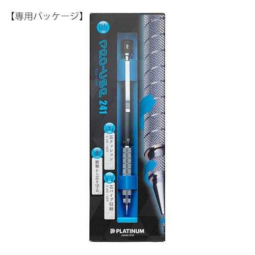 プラチナ万年筆 プロユース241 シャープペン 0.5mm ブラック（ブラック