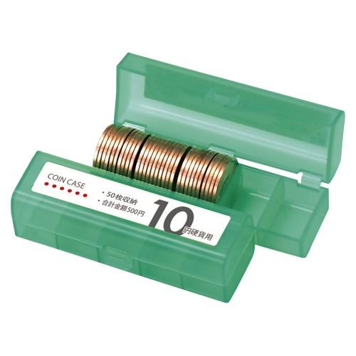 オープン　コインケース　５０枚収納　１０円硬貨用（緑）
