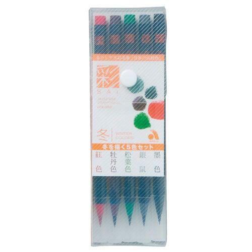あかしや　水彩毛筆　「彩」　冬を描く5色セット　水性　毛筆タイプ（シングル）｜dotkae-ru