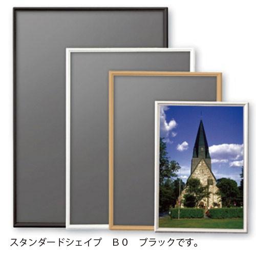 アルテ　メーカー直送品 アルミフレーム　スタンダードシェイプ　Ｂ０　Ｂ０（ブラック）