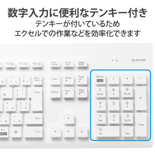 エレコム　エレコム直送　キーボード　無線　（２．４ＧＨｚ）　ワイヤレス　ＵＳＢ−Ａ　洗える（ＩＰＸ５）　メンブレン（ホワイト）｜dotkae-ru｜07