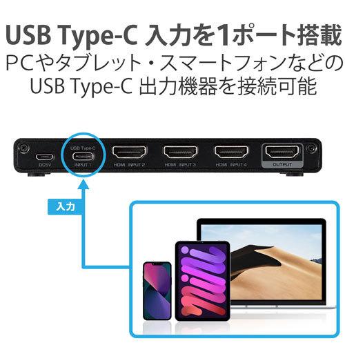エレコム　直送　ＨＤＭＩ　切替器　ＵＳＢ　Ｔｙｐｅ−Ｃ×１入力　タイプＡ×４入力　１出力_2