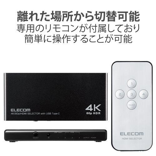 エレコム　直送　ＨＤＭＩ　切替器　ＵＳＢ　Ｔｙｐｅ−Ｃ×１入力　タイプＡ×４入力　１出力_3