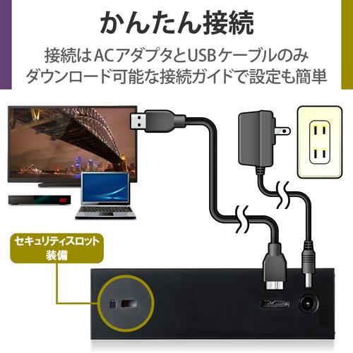 エレコム　直送　ＨＤＤ　外付けハードディスク　６ＴＢ　ファンレス静音設計　スリム　コンパクト（ブラック）｜dotkae-ru｜04