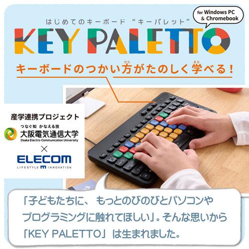 エレコム　直送　有線キーボード　コンパクト　カラー　ＣａｐｓＬｏｃｋ機能無効化スイッチ（ブラック）｜dotkae-ru｜02