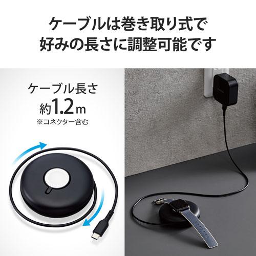 エレコム　直送　Ａｐｐｌｅ　Ｗａｔｃｈ　充電器ケーブル　ＵＳＢＴｙｐｅ−Ｃ　１．２ｍ　巻取タイプ　高速充電（ブラック）｜dotkae-ru｜05