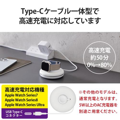 エレコム　直送　Ａｐｐｌｅ　Ｗａｔｃｈ　充電器ケーブル　ＵＳＢＴｙｐｅ−Ｃ　１．２ｍ　巻取タイプ　高速充電（ホワイト）｜dotkae-ru｜04