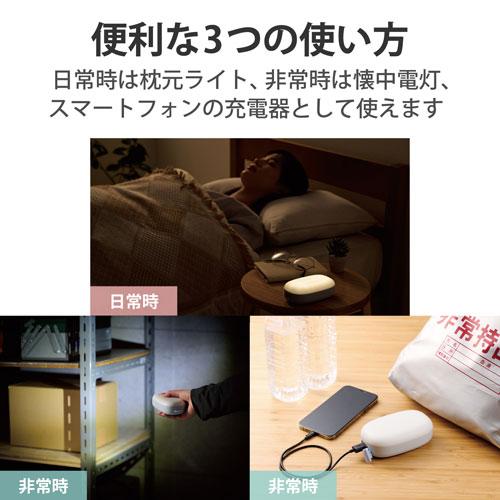 エレコム　間接照明　ベッドサイドランプ　枕元　ライト　懐中電灯　３段階光量調節　電池式　単３電池　防災（ブルー）｜dotkae-ru｜03