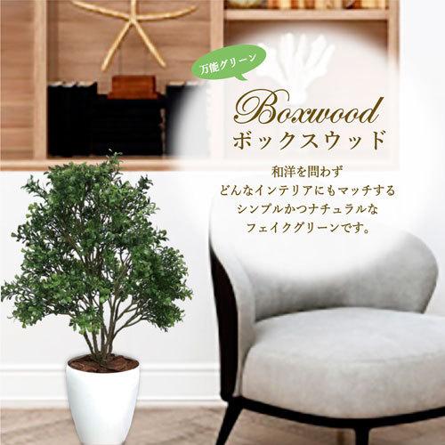 ササガワ メーカー直送品 人工観葉植物 ボックスウッド Mサイズ