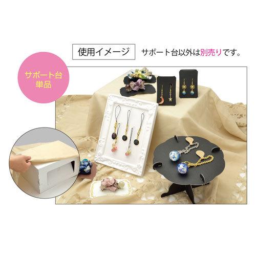 ササガワ 組立式サポート台 組立展示台 ディスプレイ 即売会 創作