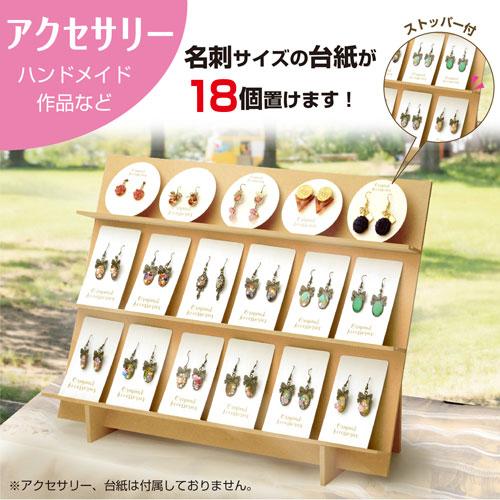 RIN♡さま専用　飾り棚　ハンドメイド雑貨 ササガワ 組立式木製傾斜飾り棚 什器 即売会 創作イベント オリジナル