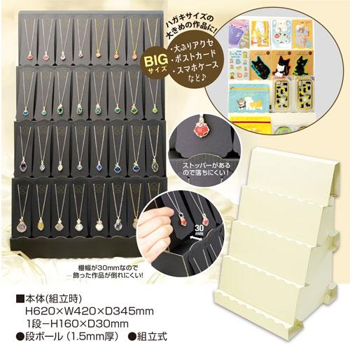 ササガワ 組立式傾斜かざり棚 BIG ホワイト 什器 即売会 創作 ササガワ 組立式傾斜かざり棚 BIG ホワイト 什器 即売会 創作