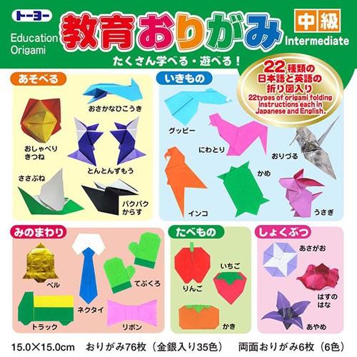 トーヨー 教育おりがみ 中級 おりがみ３５色両面おりがみ６色 15 15cm 折り紙76枚 金 銀入35色 両面折り紙6枚 どっとカエール 通販 Paypayモール