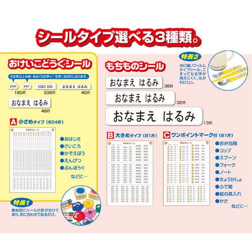 三菱鉛筆 送料込 おなまえシール ｂタイプ 保育園 幼稚園 小学校 お名前シール ８１片 ａ４ 大きめタイプ どっとカエール 通販 Paypayモール