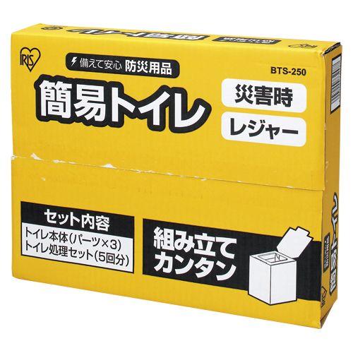 アイリスオーヤマ　簡易トイレ 防災　トイレ用品　避難　防災グッズ｜dotkae-ru