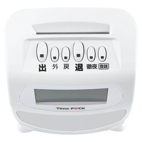 アマノ 勤怠管理ソフト付タイムレコーダー TimeP＠CK3 100