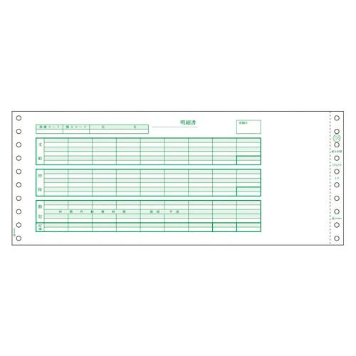 ●ヒサゴ　コンピュータ用帳票　ドットプリンタ用　規格：３枚複写｜dotkae-ru