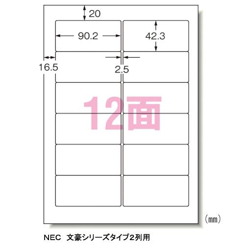 エーワン　パソコンプリンタ＆ワープロラベルシール〈プリンタ兼用〉　マット紙（Ａ４判）　５００枚入　規格：Ａ４判１２面｜dotkae-ru｜02