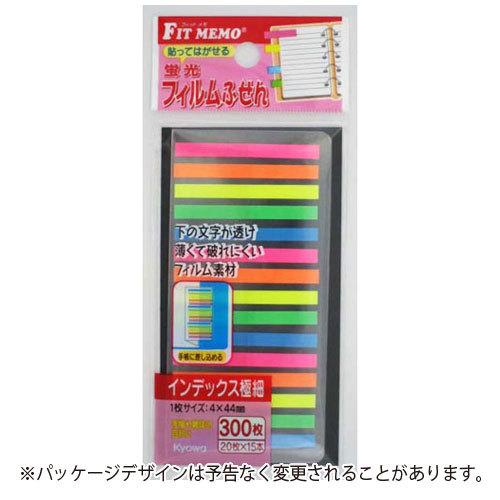 協和紙工 フィルム付箋 インデックス極細 どっとカエール 通販 Paypayモール