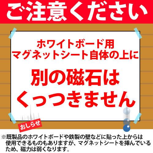 ○マグエックス 暗線入りマグネットホワイトボードシート