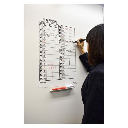 ○マグエックス マグネットスケジュールボードシート 月間予定表 小
