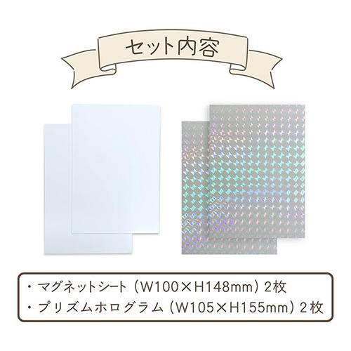 マグエックス マグネットステッカーキット プリズムホログラム