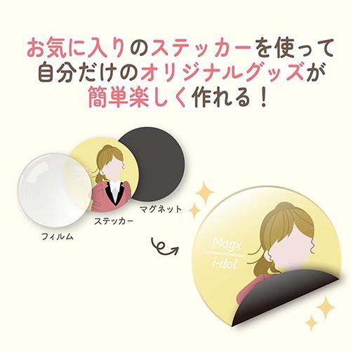 マグエックス マグネットステッカーキット プリズムホログラム