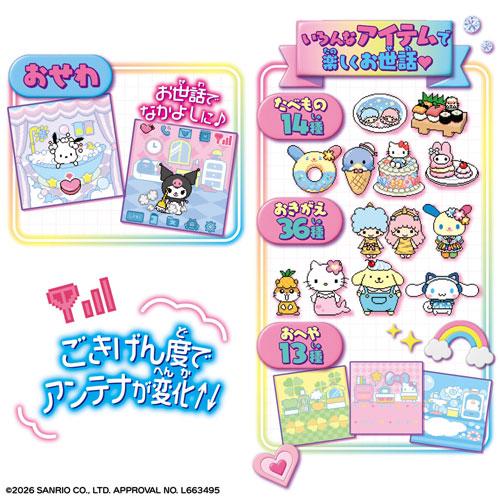 バンダイ　ずっと×2なかよしケータイ サンリオキャラクターズ HELLO KITTY Ver.の画像