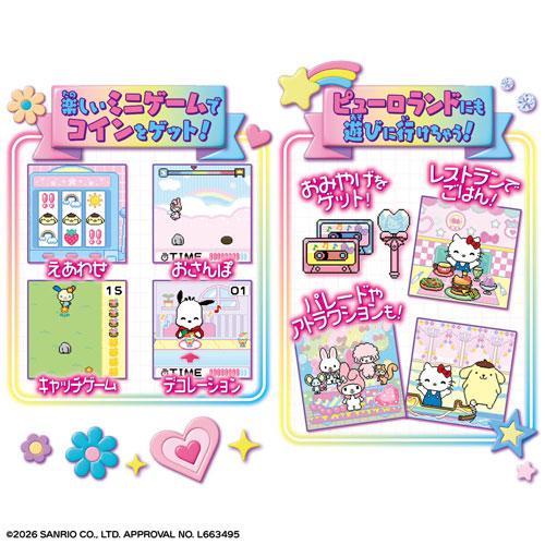 バンダイ　ずっと×2なかよしケータイ サンリオキャラクターズ HELLO KITTY Ver.の画像