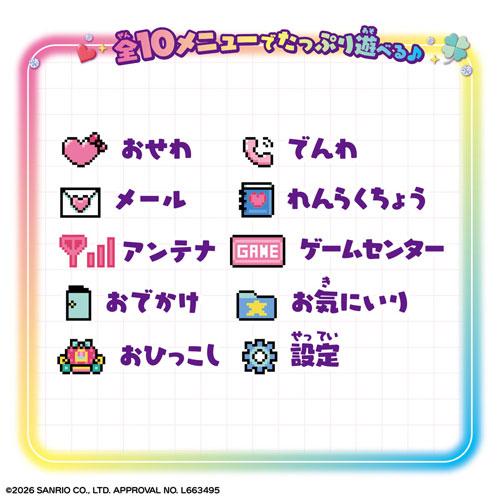 バンダイ　ずっと×2なかよしケータイ サンリオキャラクターズ KUROMI Ver.の画像