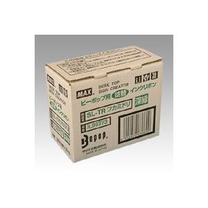 マックス　ビーポップ（Bepop）シリーズ　インクリボン（プリント用）　規格：インクリボン詰替えタイプ（深緑）